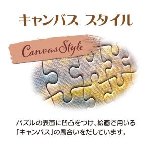 ジグソーパズル Mickey and Minn...の詳細画像4
