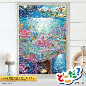 ジグソーパズル 海の中のコンサート(リトル・マ...の詳細画像2