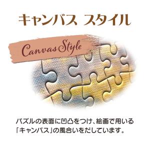 ジグソーパズル Frozen Celeblat...の詳細画像3