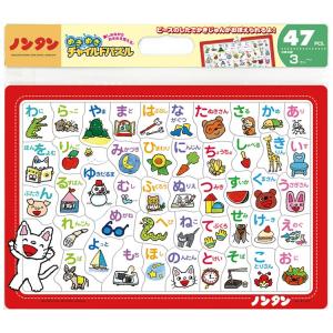 子供用パズル 47ピース ノンタン ひらがなであそぼう！   TEN-MC47-603