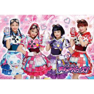 ジグソーパズル ビビッとキター！(キラメキパワーズ) 70ピース TEN-MK70-756