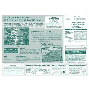 ジグソーパズル 恐竜図鑑(学研の図鑑LIVE)...の詳細画像4