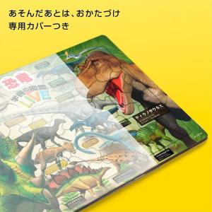 ジグソーパズル 恐竜図鑑(学研の図鑑LIVE)...の詳細画像5