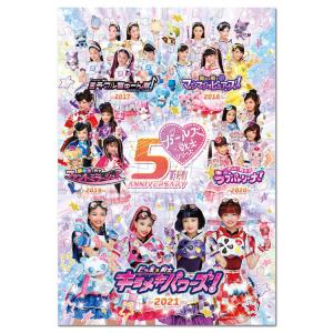 子供用パズル 大集合！ガールズ×戦士シリーズ 5周年(ガールズ×戦士シリーズ) 96ピース   TEN-MK96-782｜toy-shop