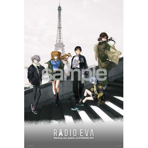 ジグソーパズル RADIO  EVA  Illustration 08 In Paris(エヴァンゲ...