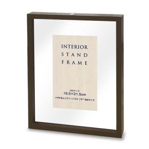 ジグソーパズル A4クリアファイル専用フレーム （ブラウン） 22×31cm