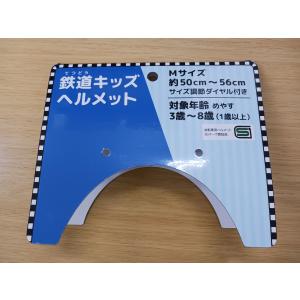 【送料無料】新幹線(鉄道)ヘルメット 蒸気機関...の詳細画像5