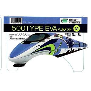 【送料無料】新幹線(鉄道)ヘルメット E5系は...の詳細画像4