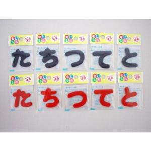 【メール便OK!】 もじシール 「たちつてと」の商品画像