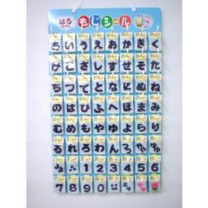 【メール便OK!】 もじシール 「たちつてと」の詳細画像2