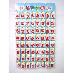 【メール便OK!】 もじシール 「まみむめも」の詳細画像3