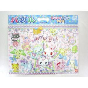 【特価15％OFF！】【サンリオ】　ジュエルペット　（ビーズアート柄）　Ｂ4パズル｜toy-time