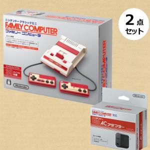 ★☆Nintendo ニンテンドークラシックミニ ファミリーコンピュータ＆USB ACアダプター 2点セット☆★