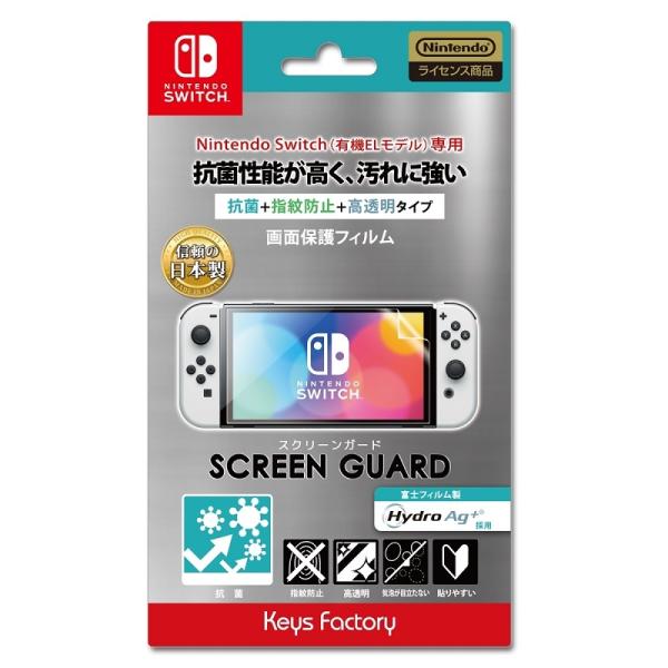 Switch(有機ELモデル)専用 スクリーンガードfor Nintendo Switch(有機EL...