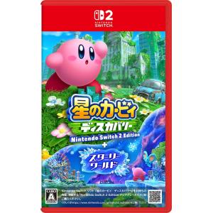 Switch 2専用 星のカービィ ディスカバリー Nintendo Switch 2 Editio...