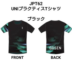ポスト投函 GOSEN ゴーセン JPT62 ...の詳細画像1
