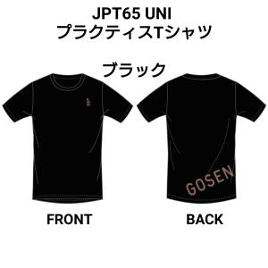 ポスト投函 GOSEN ゴーセン JPT65 ...の詳細画像1