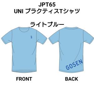 ポスト投函 GOSEN ゴーセン JPT65 ...の詳細画像2