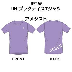 ポスト投函 GOSEN ゴーセン JPT65 ...の詳細画像3