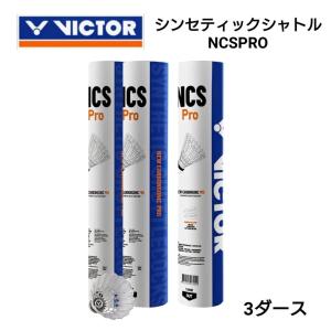 最短出荷】【10ダース】ビクター VICTOR シャトル カーボンシャトル