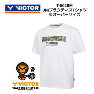 ポスト投函　VICTOR×BABYMIROコラボ　T-502BM　ビクター　VICTOR　バドミントン　男女兼用　Tシャツ　練習着　数量限定