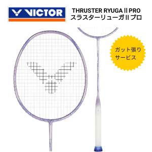 VictorスラスターリューガⅡプロ　4u 奈良岡選手使用モデル VICTOR VICTOR THRUSTER RYUGA II PRO CPS カプセルコレクション