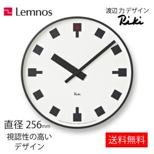 Lemnos リキ 日比谷の時計 クロック 掛け時計 クオーツ 電池式