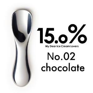 レムノスLemnos 15.0% アイスクリームスプーン JT11G-12 チョコレート