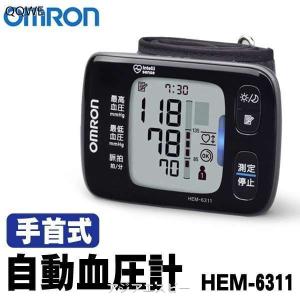 早い者勝ち1台のみ！オムロン OMRON 手首式 デジタル自動血圧計