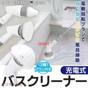 バスポリッシャー 充電式 2way仕様 スティック＆ハンディ