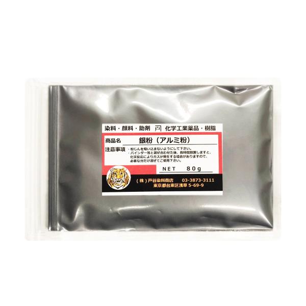 銀粉（アルミ粉）80g