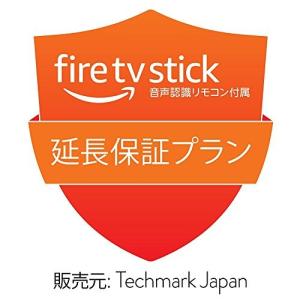 Fire Tv Stickの延長保証は必要 いらない 補償の内容や評判 Nagio Blog