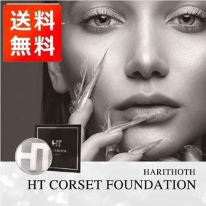 HARITHOTH ハリトス HT コルセットファンデーション 15g クッションファンデーション グラントイーワンズ