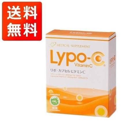 リポ カプセルビタミンC Lypo-C 30包入り 箱無し