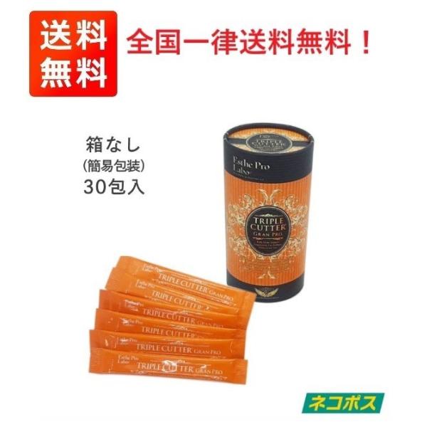 エステプロラボ トリプルカッター グランプロ 3g×30包　箱なし