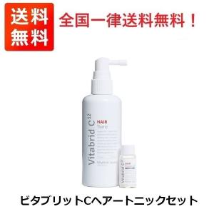 ビタブリッドC Vitabrid C ヘアートニック セット EX 頭皮用 ヘアーパウダー