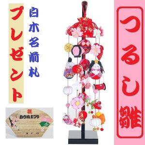 オプション商品】まり飾り つるし雛 木目込み桜まり[DC-4274] : 飯田