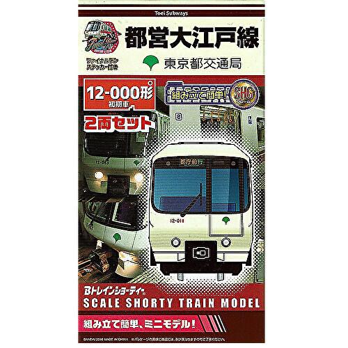 東京都交通局  Bトレインショーティー 都営大江戸線12-000形初期車 Bトレイン 限定品 都営 ...