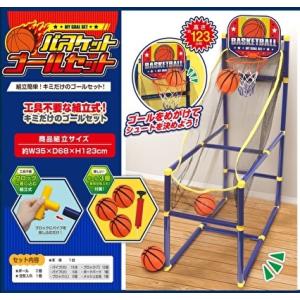 バスケットゴールセット HAC4376 バスケ遊び ミニバスケットゴール おもちゃ 練習 子供 室内...