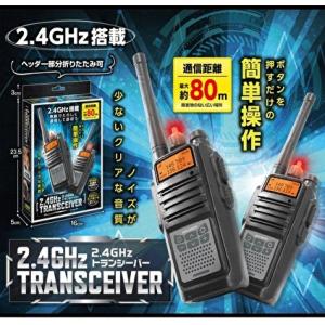 おもちゃ もしもしトランシーバー マイメロディ＆クロミ サンリオ 玩具