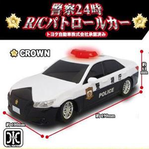 R/C パトカー 疾る！警察24時PATROL CAR TOYOTA CROWN TOYOTA 承認済 パトカー ラジコン 男の子 プレゼント 誕生日 プレゼント LINX 送料無料