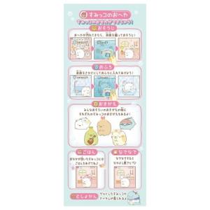 すみっコぐらし すみっコウォーター 女の子 プ...の詳細画像4