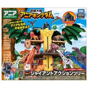 タカラトミー（TAKARA TOMY） アニア 合体 ジャングルツリー