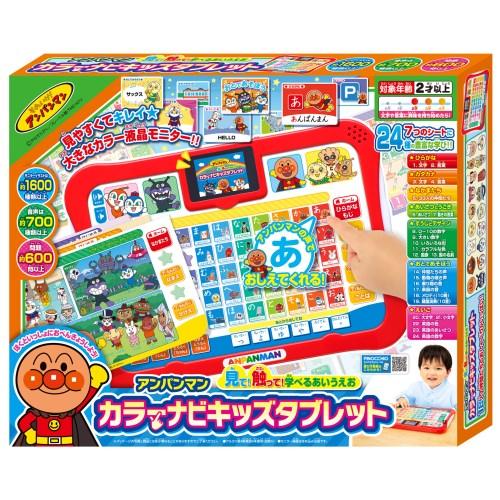 アンパンマン 見て！触って！学べるあいうえお カラーナビキッズタブレット アンパンマン おもちゃ こ...