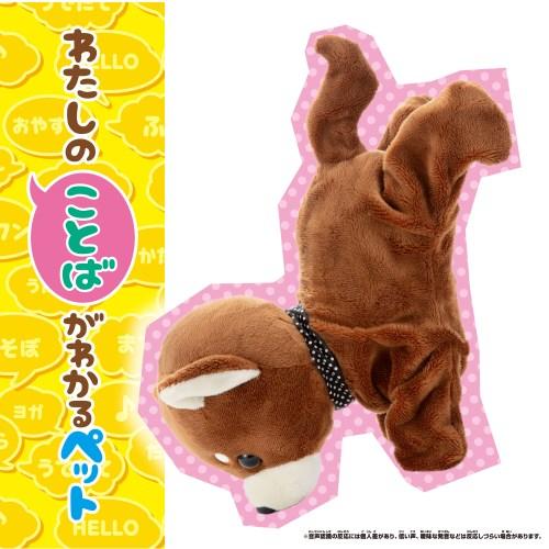 ココさかだちして Premium チワワ お世話遊び ペット チワワ ぬいぐるみ 女の子 プレゼント...