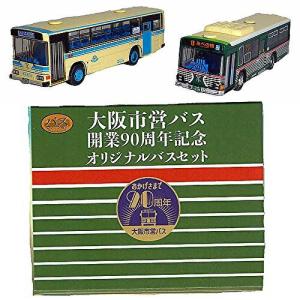 トミーテック ザ・バスコレクション 1/150 メルセデスベンツ シターロG