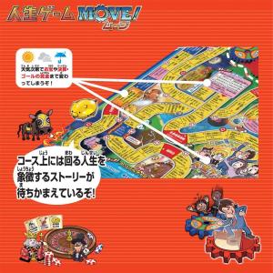 人生ゲーム MOVE !の詳細画像5
