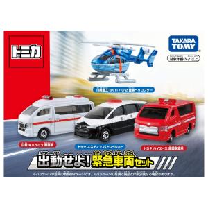トミカギフト 緊急車両セット5 : ユウセイ堂2号店 ヤフーショッピング