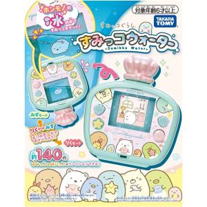 すみっコぐらし すみっコウォーター