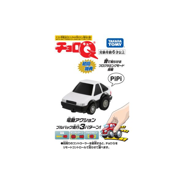 チョロQ e-04 トヨタ カローラレビン (AE86) 初回特典チョロQコイン付き